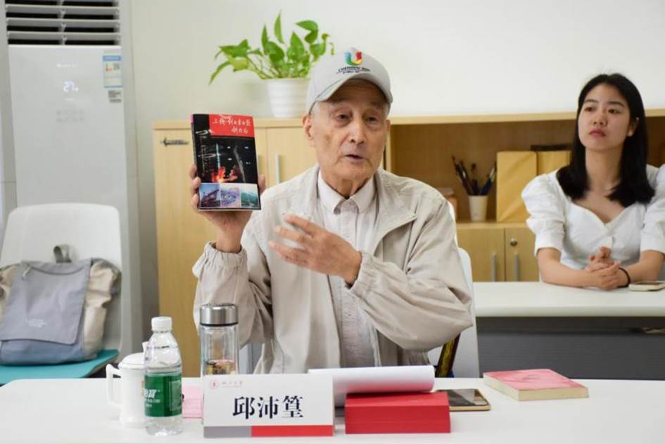四色AV
原四色AV
院长邱沛篁发言